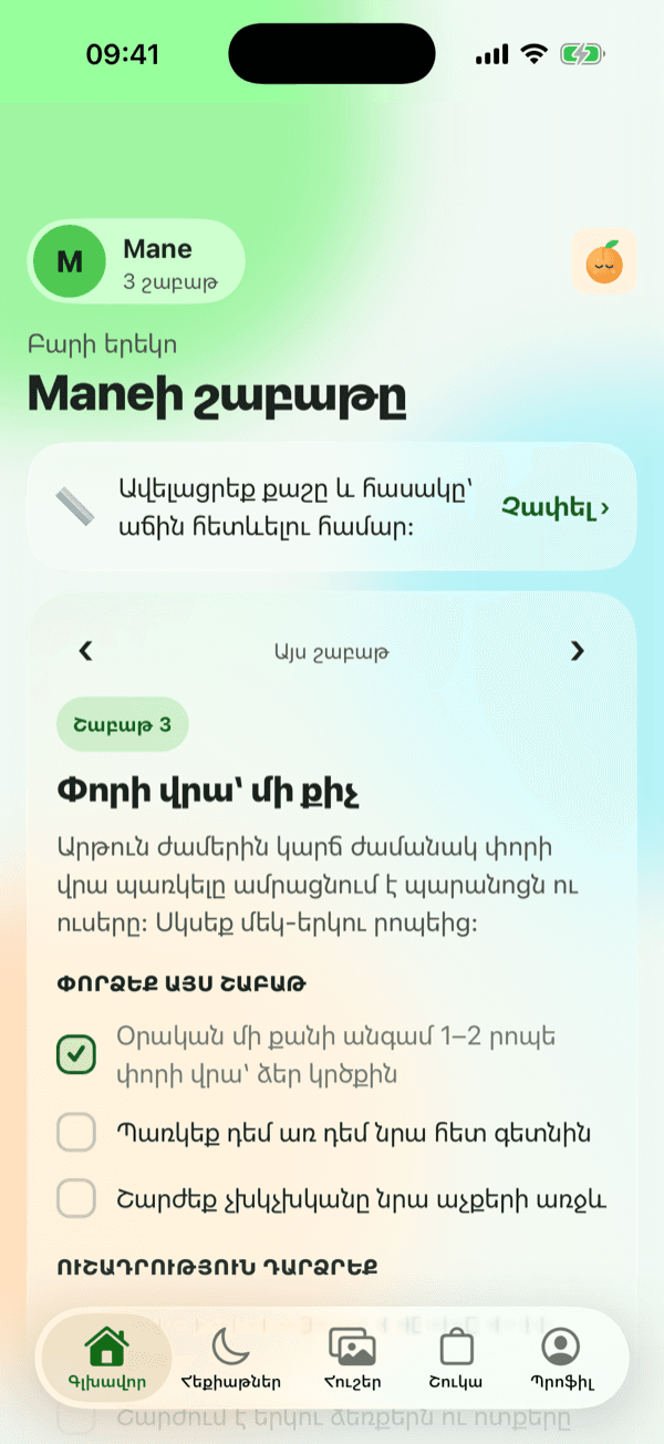 Гид по развитию